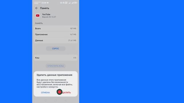 Как исправить проблему с неработающим YouTube Revanced Extended (A смотреть онлайн