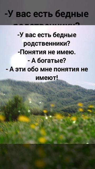 У вас есть бедные родственники? А богатые? #родителиде? смотреть онлайн