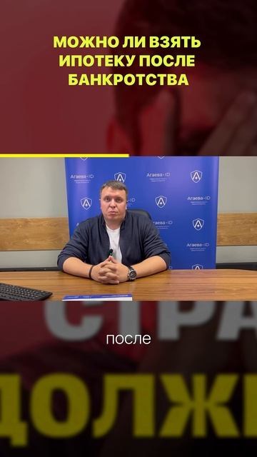 Можно ли взять ипотеку после списания долгов? смотреть онлайн