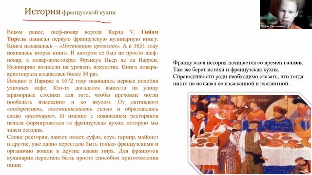 Французский для начинающих ▶ Для детей 7-14 лет смотреть онлайн