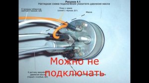 Как установить указатель давления масла от ВАЗ 2106 на Л