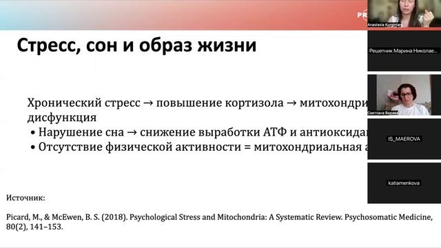 Митохондрии и тренировки. Энергия и снижение веса чер? смотреть онлайн