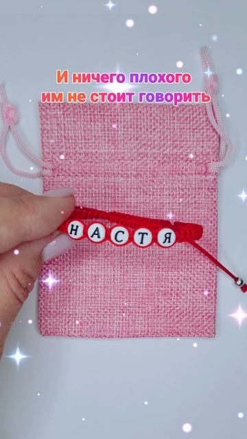 Имена#Украшения #Handmade #Рекомендации #Ручнаяработа. #Ко? смотреть онлайн