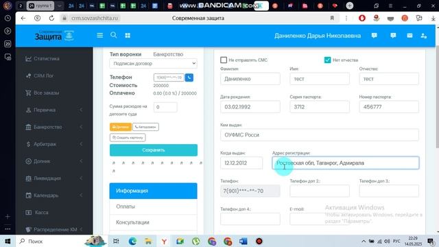 Договор в старой срм