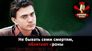 Петлюра Не хотел умирать (Караоке)