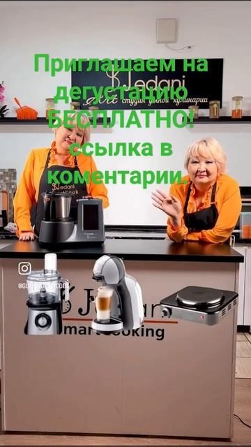 Майкук -кухоный робот, готовит более 2500 блюд от А до Я. смотреть онлайн