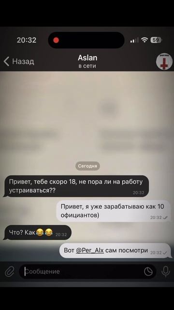 тот самый бот: @per_alx, или по ссылке в профиле смотреть онлайн