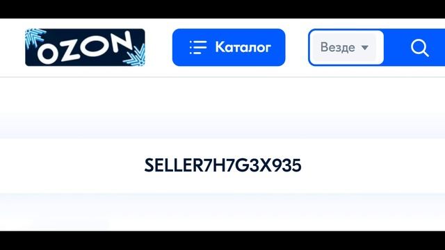 ПРОМОКОД ДЛЯ НОВЫХ ПОСТАВЩИКОВ OZON SELLER. КАК АКТИВИРОВА?