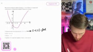 На рисунке изображен график функции y=f(x). Какие из утв