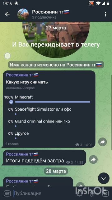 у меня есть свой telegram смотреть онлайн