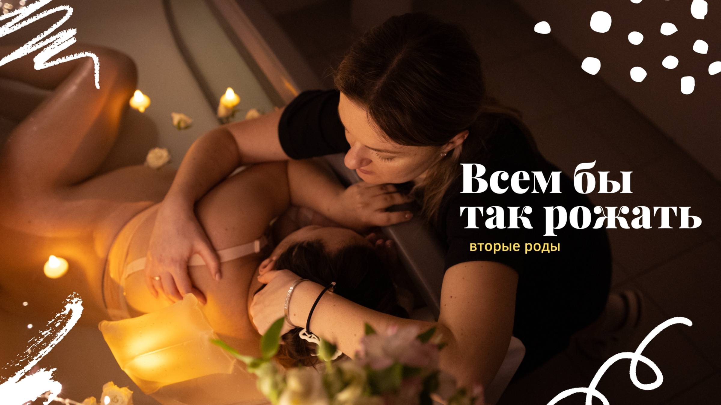 ШОК: Всем бы так рожать (вторые роды)! смотреть онлайн