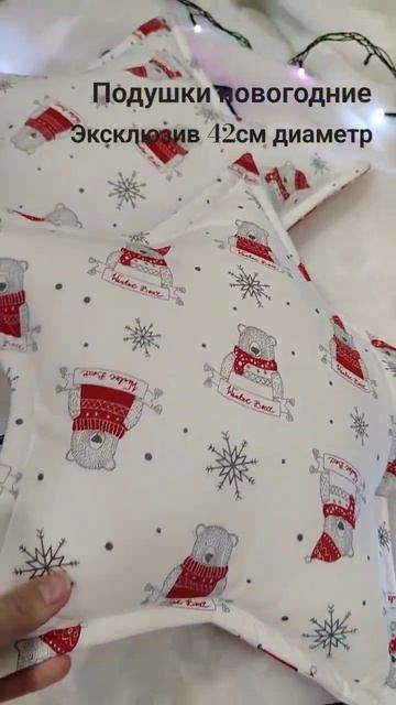 лимитированная серия, всего 3 подушки #новыйгод #новог?