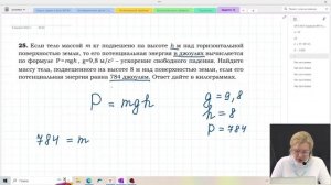 Расчеты по формулам / Задание №12 / Подготовка к ОГЭ