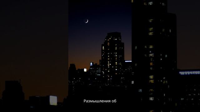 Новолуние в феврале 2025 #мистика #новолуние #гороскоп смотреть онлайн