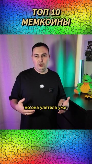 Какие мемкоины купить? BONK смотреть онлайн