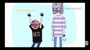 Countryhumans комиксы смешные