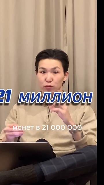 В криптоиндустрии есть Биткоин (дед), цифровое золото ? смотреть онлайн