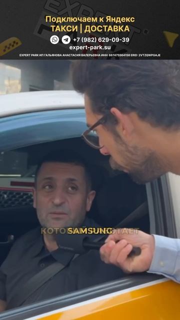Каким телефоном пользуетесь вы? 🚕 #expertpark #яндекс #такс смотреть онлайн