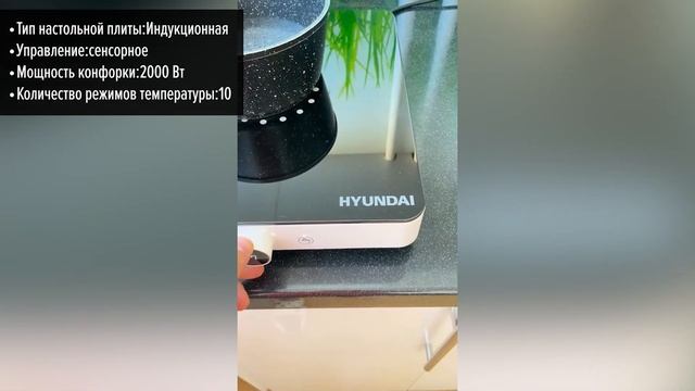 Плита (настольная) Hyundai HYC 0105 смотреть онлайн