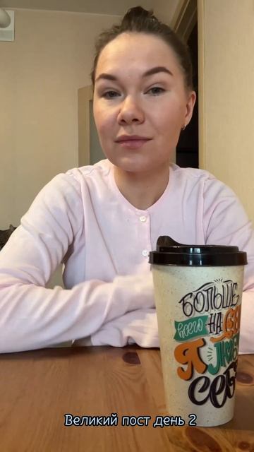 Можно ли пить кофе в первый день поста! А как бы поступ? смотреть онлайн