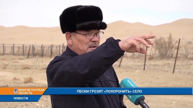 ПЕСКИ ГРОЗЯТ "ПОХОРОНИТЬ" СЕЛО смотреть онлайн