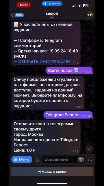 Лучший заработок в seojob телеграм . Переходите и зараба? смотреть онлайн