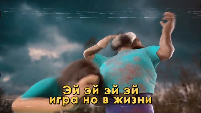 Песня Клип про МАЙНКРАФТ ФИЛЬМ Мем Я СТИВ Minecraft Movie ПАР? смотреть онлайн