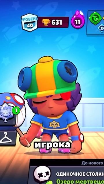 КАКОЙ САМЫЙ ПОПУЛЯРНЫЙ СКИН НА СЭНДИ В #brawlstars #oldbrawl #бр? смотреть онлайн