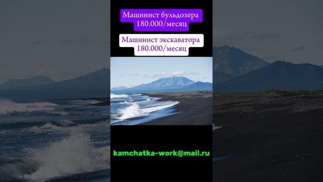 РПЗ "Кристалл" почта:kamchatka-work@mail.ru смотреть онлайн