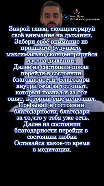 Мудрые мысли. Анар Дримс