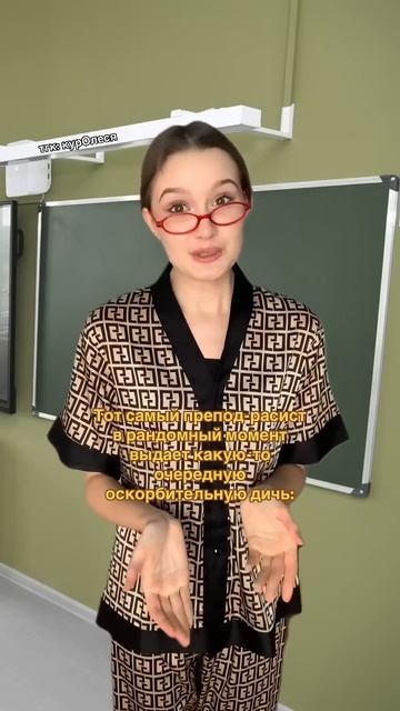 Вот всегда есть такой… #пов #тренды #мемы #школа #учеба смотреть онлайн