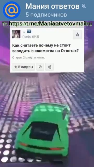 Ответы майл часть 60 #майлру #мем #мемы #shorts #приколы ❗в? смотреть онлайн