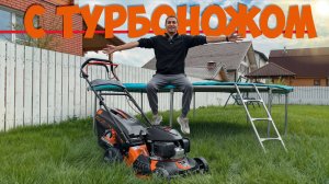 Мотор HONDA, ТУРБОНОЖИ 5в1 и все это газонокосилка бензиновая ZimAni-Holzfforma LC 247SH