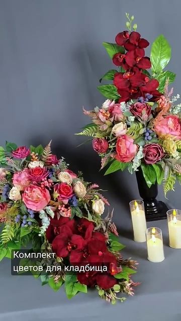 Цветы для кладбища. Композиция в кашпо и букет в вазе #? смотреть онлайн