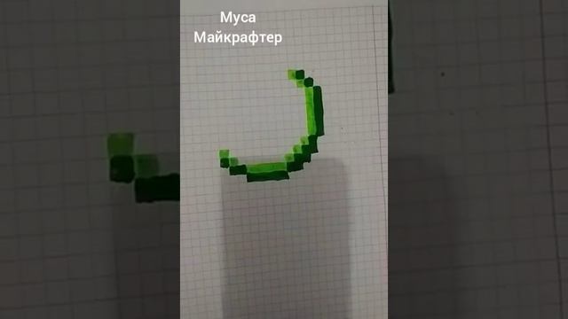 Как нарисовать арбуз из Майнкрафт смотреть онлайн