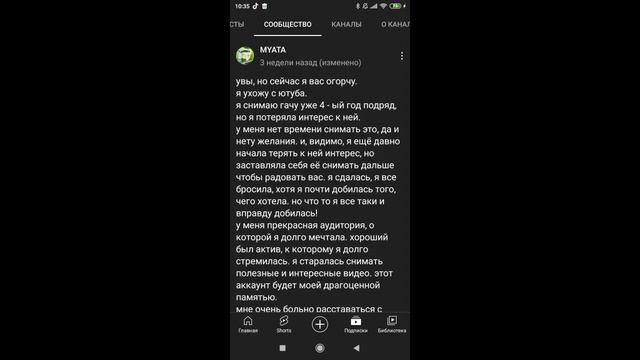 Мята🥀 смотреть онлайн