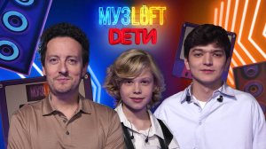 Музлофт-Дети| Кирилл Усов. Из хоккеиста в вокалисты. Мечты о дуэте с Ларой Фабиан и Биланом