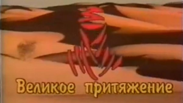 Великое притяжение Дакара (The Great Attraction of Dakar )