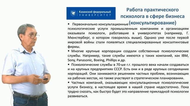 ИПО Алишев Б. С. - Тема 7. Специфика профессиональной де? смотреть онлайн