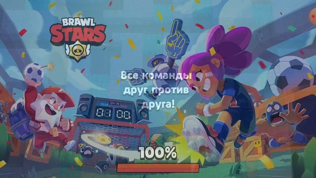 Бравл старс и нечего токого смотреть онлайн