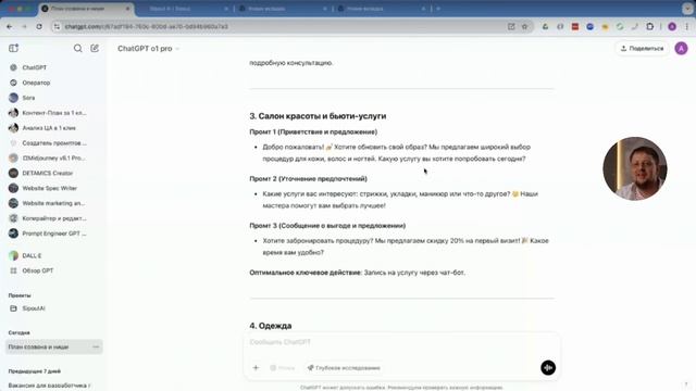 Бизнес без менеджеров: ИИ-боты, которые работают 24/7 и п смотреть онлайн