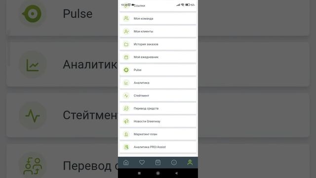 Первый шаг для новичка Greenway Global 👣 смотреть онлайн