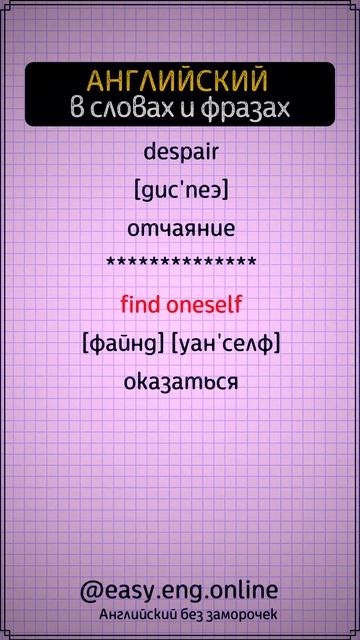 👉 АНГЛИЙСКИЙ ЯЗЫК ОНЛАЙН | 🚀 Расширяем словарный зап смотреть онлайн