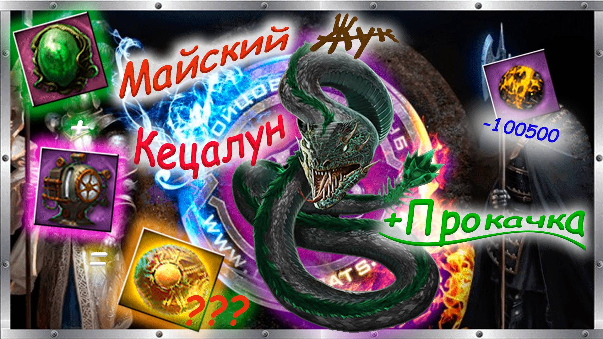 🏝️🌞 Майский Кецалун 🤓☝️Выращивание кокона и прокачка начального уровня 😊🤗🥰 смотреть онлайн