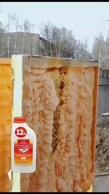 Защити новый ремонт от пожара