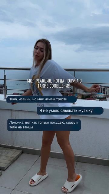 А какая причина не ходить на твёрк у тебя?💃 смотреть онлайн