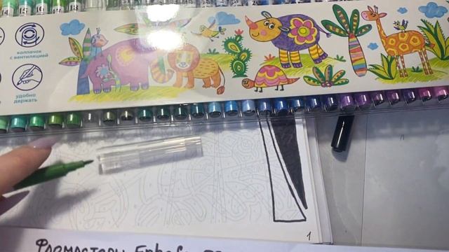 Хобби-влог/Новые фломастеры и раскраска 🤗😊🤩 смотреть онлайн