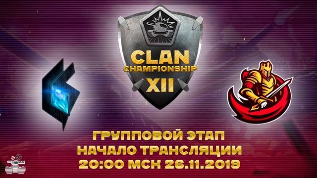 Can’t Stop vs Knights [KN] 🏆 Clan Championship XII | МЧ-12 | First Group stage 🏆 26.11.2019 смотреть онлайн