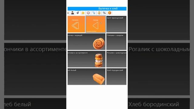 Как пользоваться сканером штрих-кодов смотреть онлайн