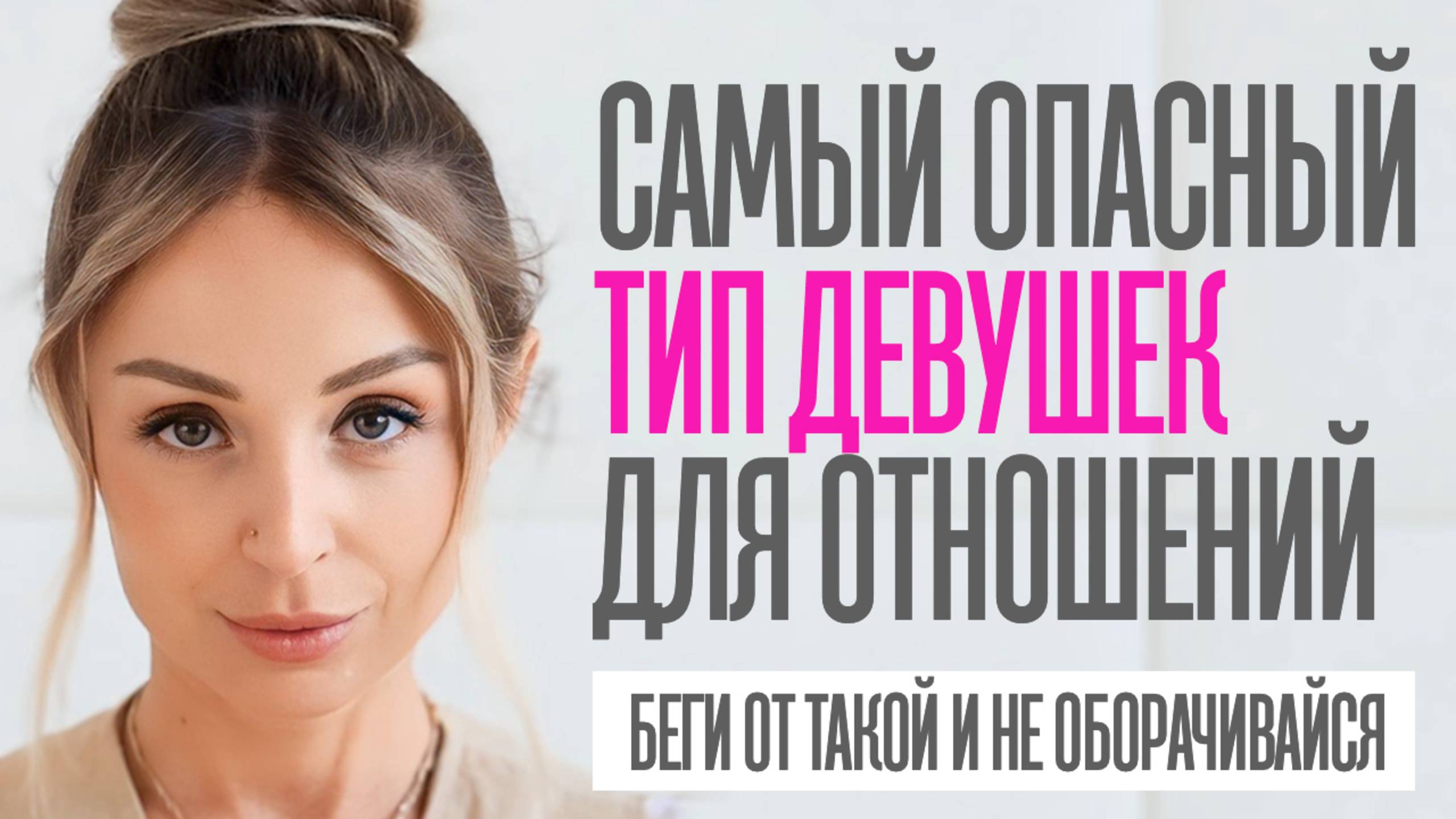 ТАКИЕ ВСЕГДА БУДУТ ИЗМЕНЯТЬ И НЕ ЧУВСТВОВАТЬ СЕБЯ ВИНОВАТЫМИ смотреть онлайн